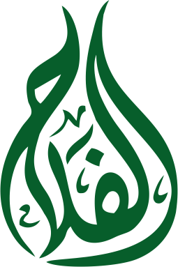 Logo Alfalah Secondary